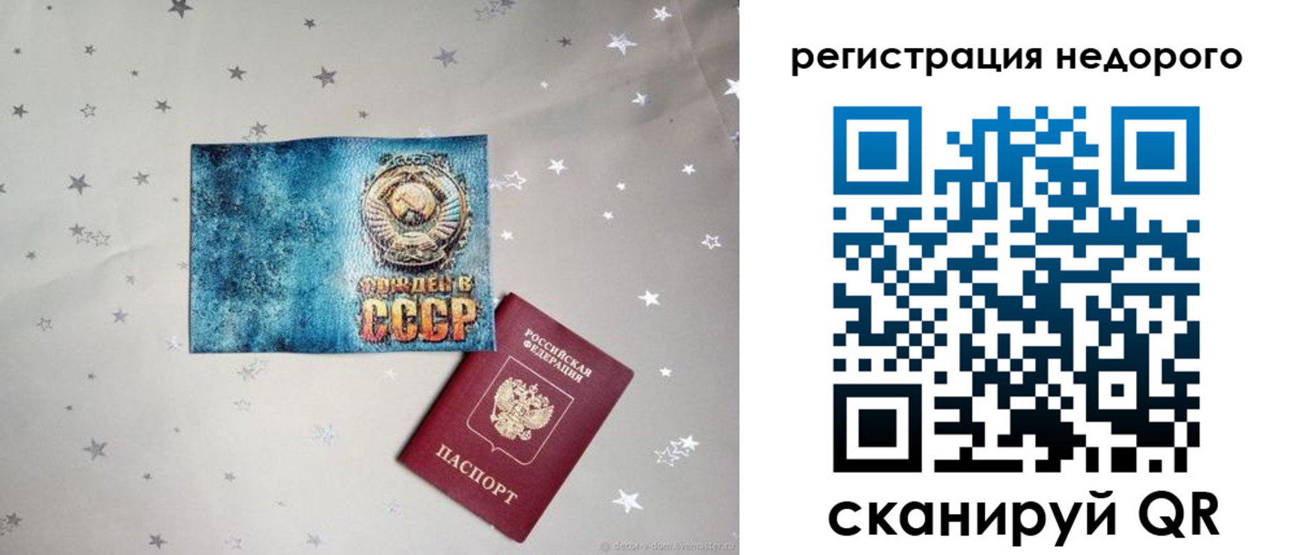 прописка от собственника в Ермолино