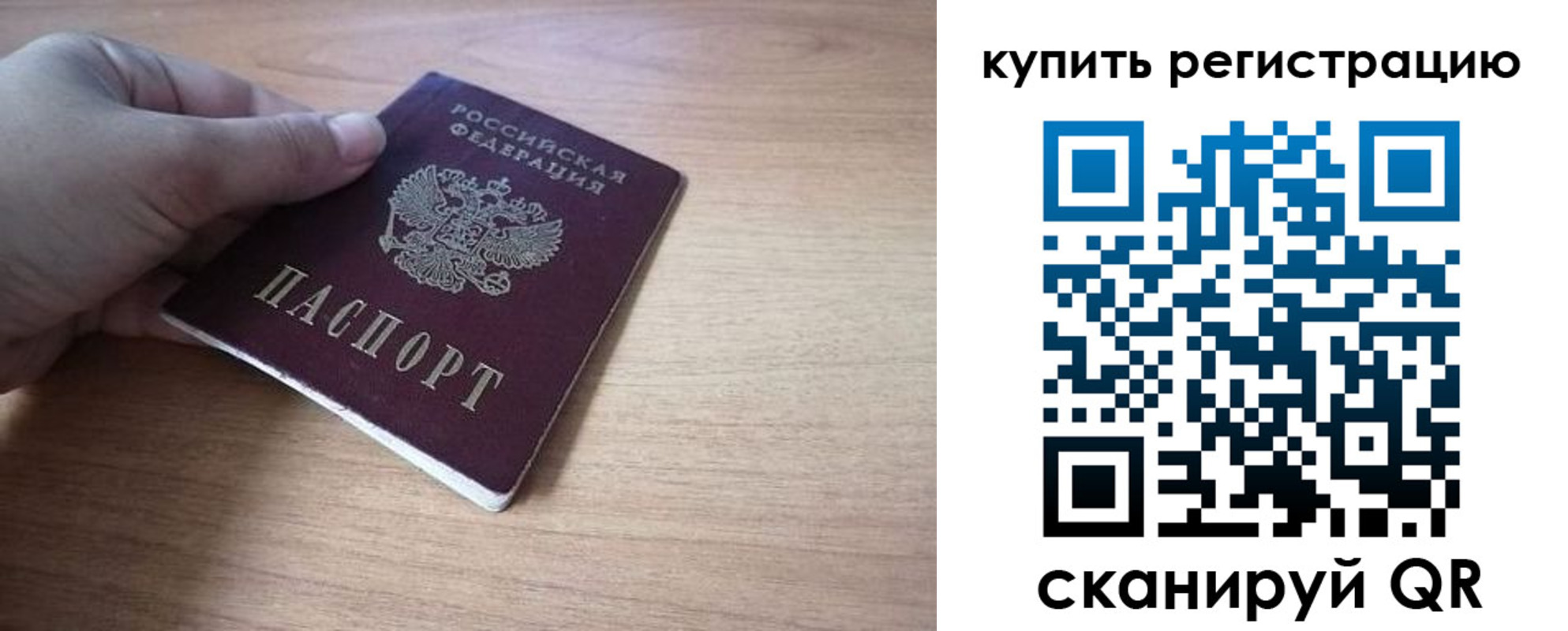 прописка штамп в Ермолино